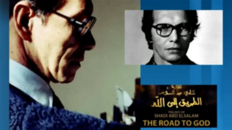 عرض فيلم «الطريق إلى الله» النادر في دار الأوبرا الأربعاء 29 أبريل