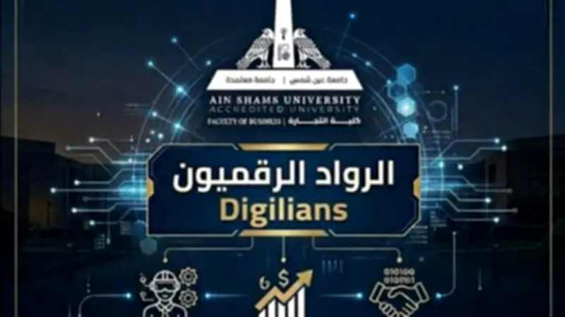 كلية التجارة بجامعة عين شمس تعلن فتح باب التسجيل في مبادرة 