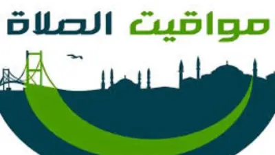 مواقيت الصلاة اليوم الجمعة 1 مايو 2026 في القاهرة والمحافظات