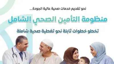 115 مليار جنيه تكلفة المرحلة الثانية للتأمين الصحي الشامل في 5 محافظات جديدة