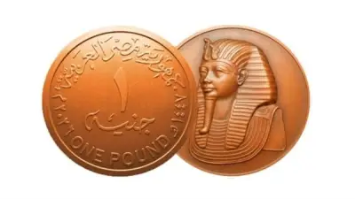 المالية تعلن تفاصيل طرح عملة معدنية جديدة فئة 2 جنيه وتنفي نية إصدار 5 جنيه