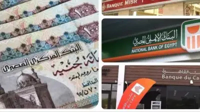 تحديثات مصرفية: الحد الأقصى للسحب النقدي اليومي في مصر 2026
