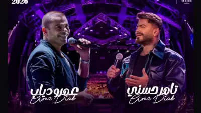 أسعار تذاكر حفل عمرو دياب وتامر حسني في موسم الرياض 2026