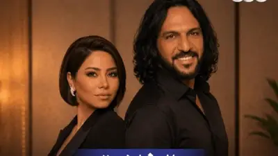 ديو جديد لشيرين وبهاء سلطان بعد 21 عاماً بعنوان الغلاوة