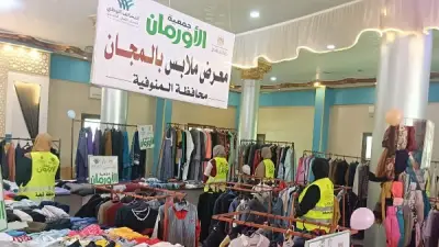 أورمان المنوفية تنظم معرض ملابس جديد وتوزع 2345 قطعة مجانًا