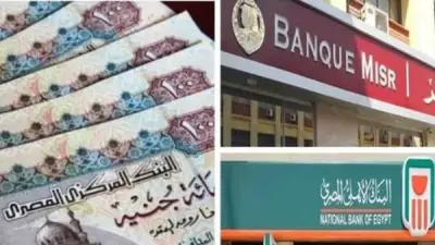 عائد سنوي 23.5%.. أفضل شهادات بنكية للاستثمار في أبريل 2026