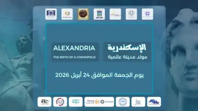 انطلاق أول احتفالية رسمية 