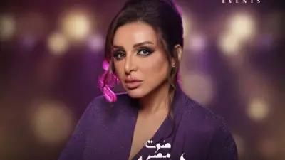 أسعار تذاكر حفل أنغام في أبو ظبي تبدأ من 295 درهمًا إماراتيًا وتوشك على النفاد