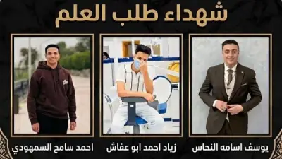 مئات الأهالي يشيعون جثامين 3 شباب قضوا في حادث انقلاب سيارة بطريق قنا الصحراوي