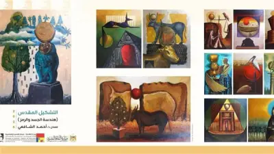 افتتاح معرض 