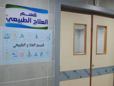 الصحة تقدم 317 ألف خدمة علاج طبيعي خلال شهر فبراير