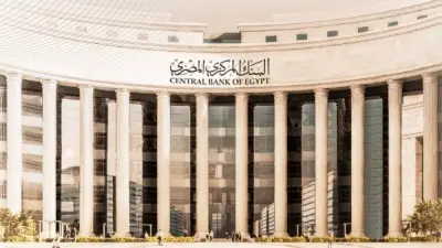 البنك المركزي: 4359 طلباً لشراء أذون خزانة بقيمة 349.3 مليار جنيه