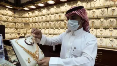 سعر الذهب في السعودية يستقر عند 487.5 ريال مساء الخميس 30 أبريل 2026