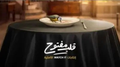 قبل العرض.. 5 معلومات مثيرة عن مسلسل 