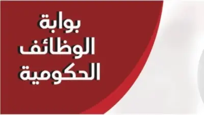 رابط التقديم لمسابقة 8000 معلم مساعد لغة عربية بالأزهر 2026