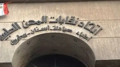 اتحاد المهن الطبية يفتح فترة استثنائية للاشتراك في مشروع العلاج حتى 9 أبريل