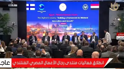 انطلاق الجلسة التحضيرية لمنتدى رجال الأعمال المصري الفنلندي لتعزيز التعاون الاقتصادي