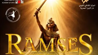 المعهد العالي للباليه يقدم حفله السنوي تحت شعار 