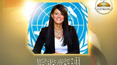 وزير شئون المجالس النيابية يهنئ رانيا المشاط بتعيينها وكيلاً للأمين العام للأمم المتحدة