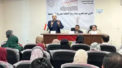 ندوة بدمياط تؤكد: تحرير سيناء رمز لعظمة مصر وإرادة شعبها الخالدة