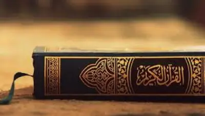 هل يجوز وضع المصحف في السيارة للحفظ والتبرك؟.. الإفتاء تحدد شروطًا وضوابط شرعية