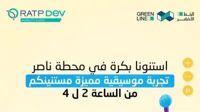 عرض موسيقي استثنائي بخط مترو الأنفاق الثالث بمشاركة مواهب من ذوي الهمم