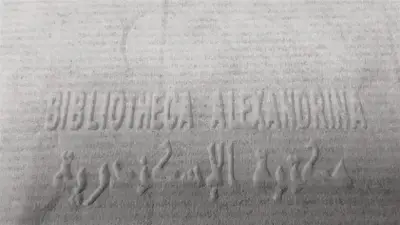 مكتبة الإسكندرية تنتج ورق ترميم مصري بمواصفات عالمية لحماية التراث