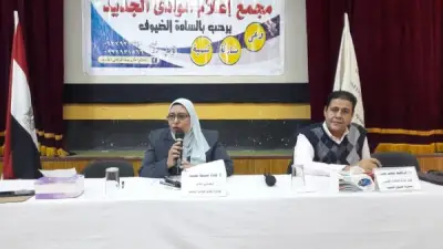 ندوة توعوية في الوادي الجديد تؤكد: الكشف المبكر للأورام هو طريق النجاة من السرطان