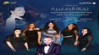 أشهر روائع نجاة الصغيرة على المسرح الكبير بالأوبرا غداً