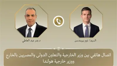 وزير الخارجية يبحث مع نظيره الهولندي تطورات المنطقة والعلاقات الثنائية