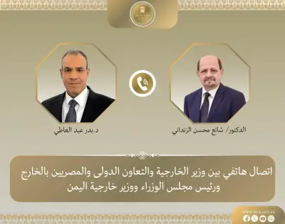وزير الخارجية يؤكد دعم مصر لوحدة وسلامة الأراضي اليمنية