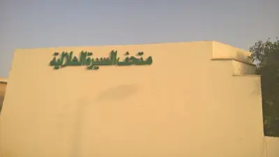 كنز الأبنودي.. متحف السيرة الهلالية آخر ما تبقى من رائحة الشاعر في قنا