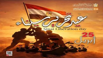 صندوق التنمية الثقافية يحتفل بذكرى تحرير سيناء ببرنامج يعزز الوعي الوطني