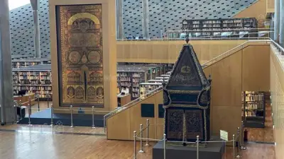 مكتبة الإسكندرية تعرض قطعة أصلية من كسوة الكعبة والمحمل الشريف