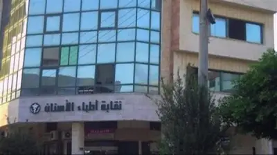 التصويت الإلكتروني يقود انتخابات أطباء الأسنان بإشراف قضائي كامل