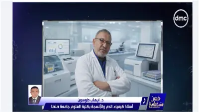 أستاذ كيمياء الدم: الجسيمات النانوية ثورة لإنهاء آلام العلاج الكيميائي