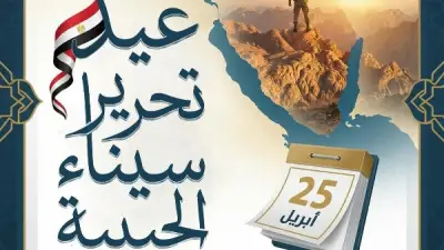 الأزهر للفتوى: سيناء أرض التجلي ومسرى الأنبياء وتحريرها درس في الإرادة