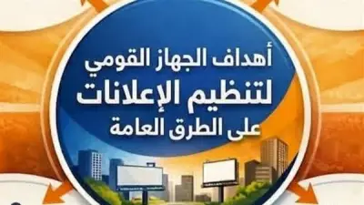 انعقاد اللجنة العليا لسلامة ومأمونية المياه والصرف الصحي بالشرقية