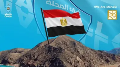 نادي غزل المحلة يهنئ الرئيس السيسي والشعب بذكرى تحرير سيناء