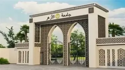 جامعة الأزهر تطلق مؤتمر 