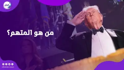 تفاصيل محاولة اغتيال ترامب خلال عشاء مراسلي البيت الأبيض