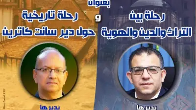 أمسية ثقافية حول دير سانت كاترين وتراث القاهرة بقصر الأمير طاز