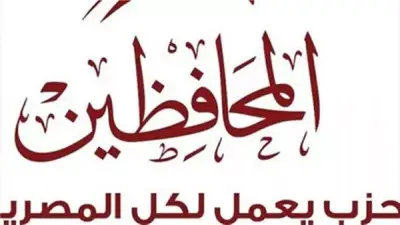 حزب المحافظين يعلن تشكيل المجلس الرئاسي الجديد وأسماء أعضائه