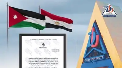 جامعة الدلتا للعلوم والتكنولوجيا تُدرج رسمياً بقائمة الجامعات المعترف بها في الأردن