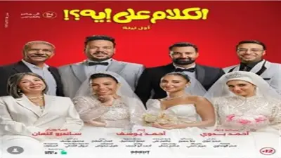 مصطفى غريب يثير الجدل ببوستر فيلمه الجديد 