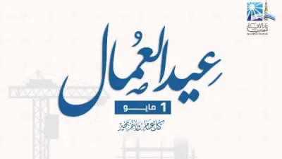 المفتي يهنئ عمال مصر بعيدهم: العمل رسالة نبيلة تتجلى فيها معاني الإخلاص والانتماء