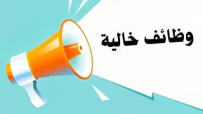 وزارة العمل تعلن وظائف تعليمية جديدة بمدرسة لغات بالغربية