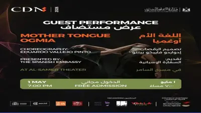 المخرج الإسباني إدواردو باييخو يشارك في ليالي الرقص المعاصر بمصر