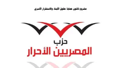 مشروع قانون شامل لحماية الأبناء وحسم النزاعات الأسرية