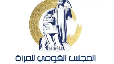 المجلس القومي للمرأة يصدر بيانًا هامًا حول حق النساء في الإقامة بالفنادق